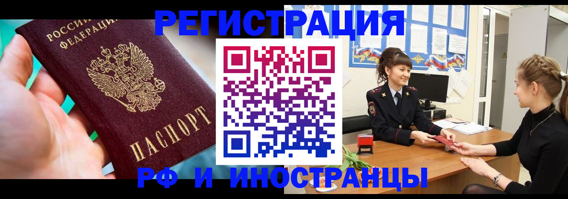регистрация в Костроме
