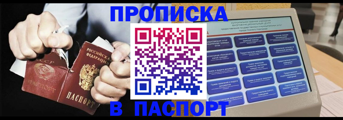 прописка гарантия в Костроме